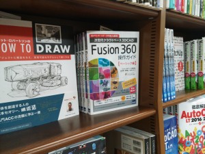 Fusion360操作ガイド