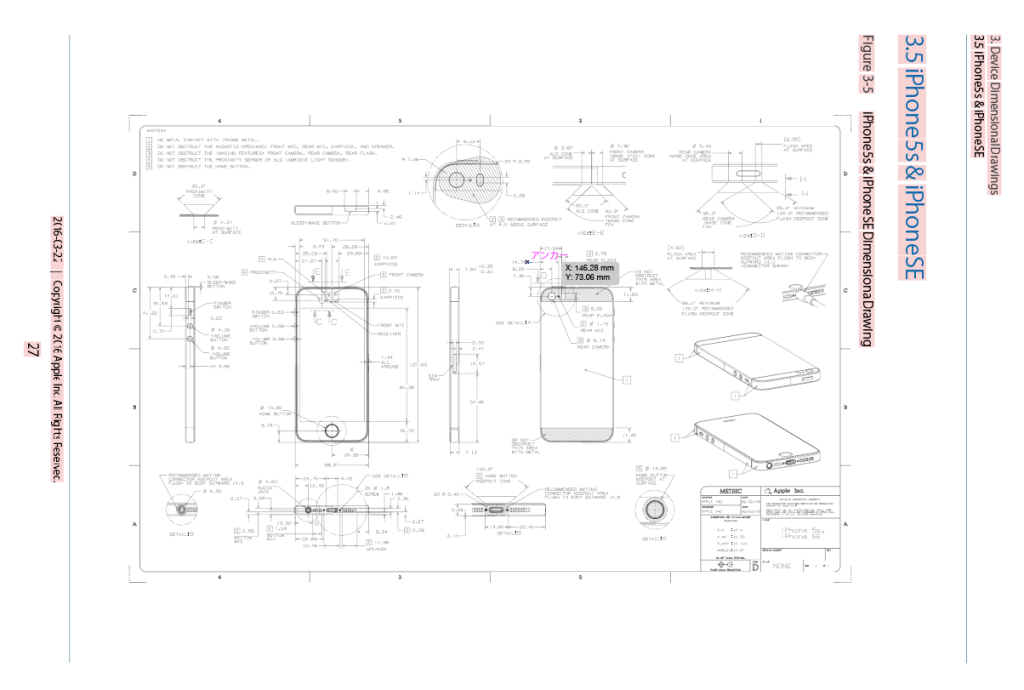 ディベロッパー用に提供されるiPhoneSEの図面