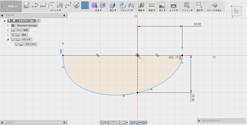 円弧のスケッチを描いて、両端を水平にする