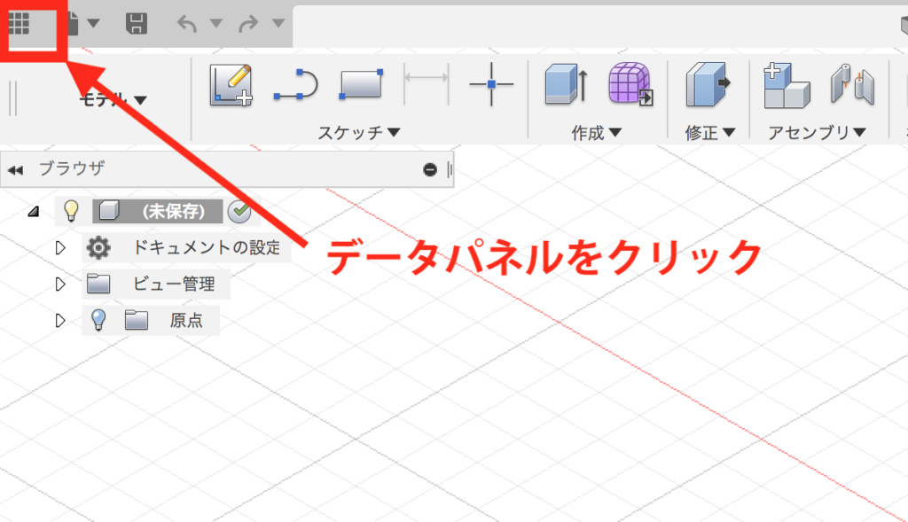 データパネルをクリックして開く