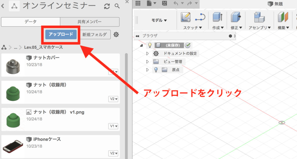 アップロードボタンをクリック