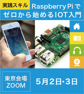 Fusion360（3DCAD）入門講座