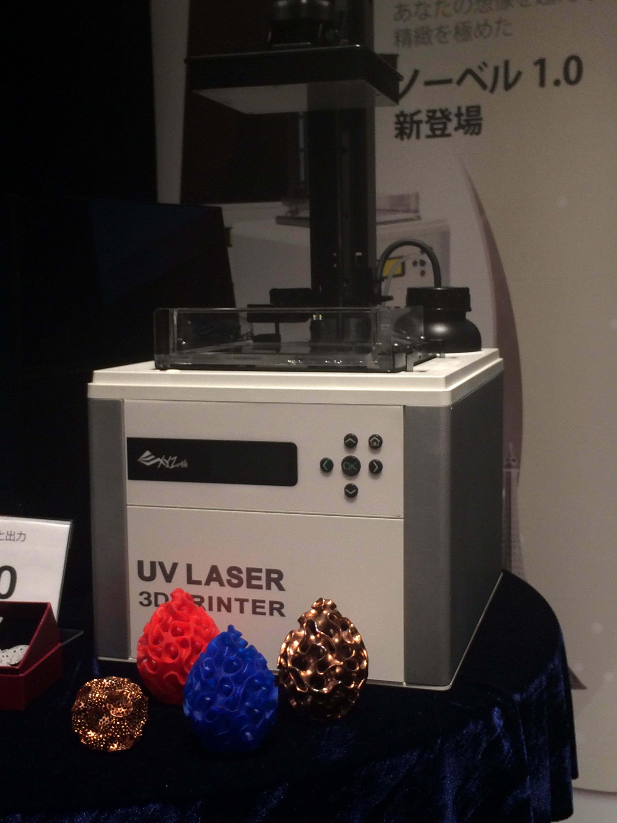 個人でも買える！２３万円の低価格光造形3Dプリンターが登場！！ | デジタルものづくりの情報サイト「メイカーズラブ」