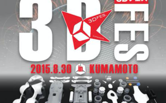 3Dプリンターイベント　熊本