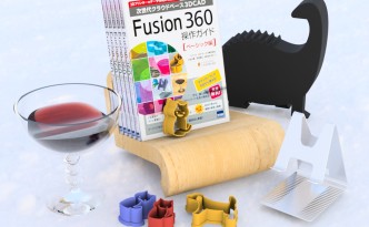 Fusion360操作ガイド