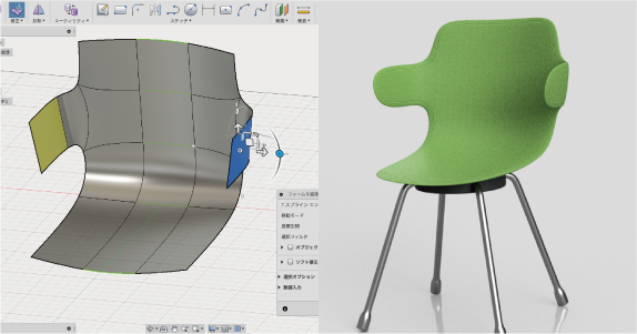 Fusion360のスカルプトで作った椅子