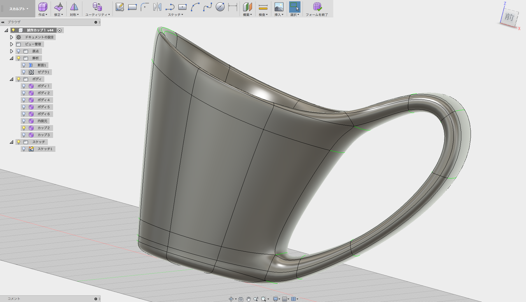 Fusion360のスカルプトで作ったコーヒーカップ