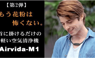 アイブルエアビーダM1