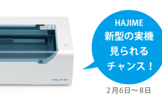 HAJIME CL1 PLUS（ハジメ シーエルワンプラス）